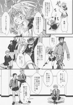 Page 5 of C100 Bonus Book 01chan's Story R-18ver