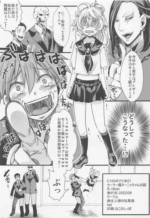 Download C100 Bonus Book 01chan's Story R-18ver