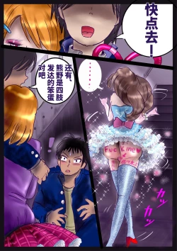 Page 11 of Revenge makeup