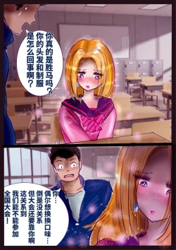 Page 25 of Revenge makeup