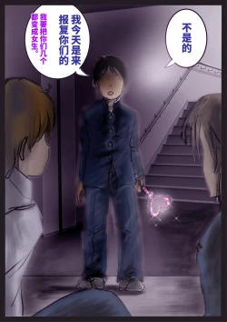 Page 4 of Revenge makeup