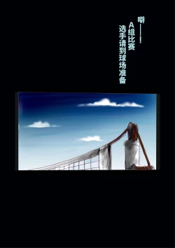 Page 54 of Revenge makeup