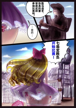 Page 55 of Revenge makeup