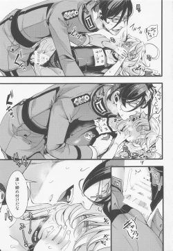 Page 26 of Isekai jealousy