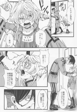 Page 5 of Isekai jealousy