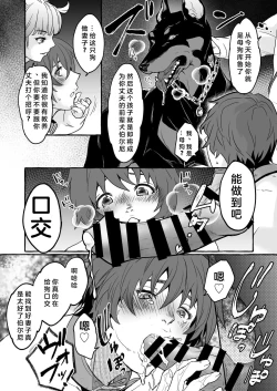 Page 13 of Oinu Ni Metora Reta Otoko 2