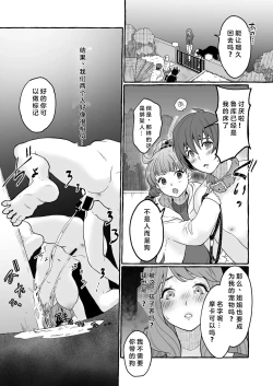 Page 15 of Oinu Ni Metora Reta Otoko 2