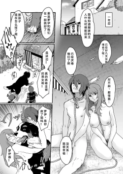 Page 17 of Oinu Ni Metora Reta Otoko 2