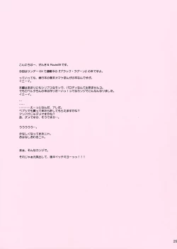 Page 28 of Waku Waku Roberta Land