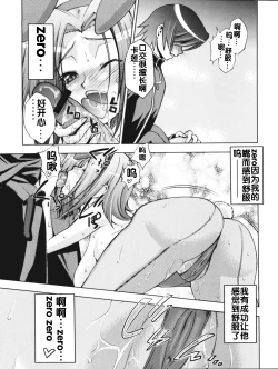 Page 4 of ゼロのモノ code1