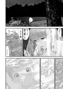 Page 11 of Netorare Yuusha no Yukusue Side Story