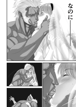 Page 17 of Netorare Yuusha no Yukusue Side Story