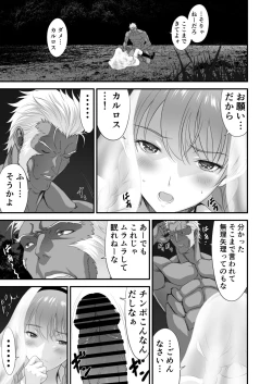 Page 22 of Netorare Yuusha no Yukusue Side Story