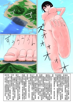 Page 13 of Chou Kyodai Obasan Jouriku