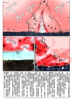 Page 9 of Chou Kyodai Obasan Jouriku