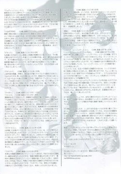 Page 6 of Kimitte DoYou Must Be A Incredible Masochist