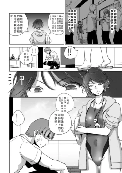 Page 138 of Rinjoku Juurin