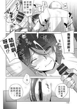 Page 148 of Rinjoku Juurin