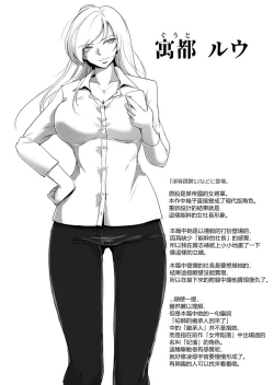 Page 180 of Rinjoku Juurin