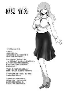 Page 181 of Rinjoku Juurin