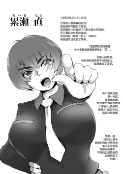 Page 182 of Rinjoku Juurin