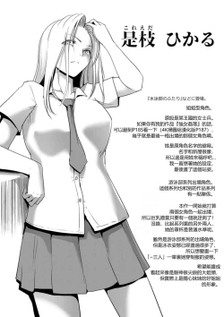 Page 185 of Rinjoku Juurin
