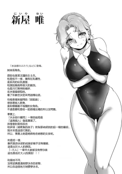 Page 186 of Rinjoku Juurin