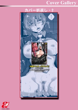 Page 195 of Rinjoku Juurin