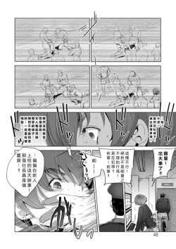 Page 48 of Rinjoku Juurin