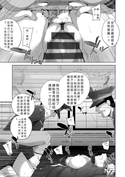 Page 55 of Rinjoku Juurin