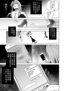 Page 67 of Rinjoku Juurin