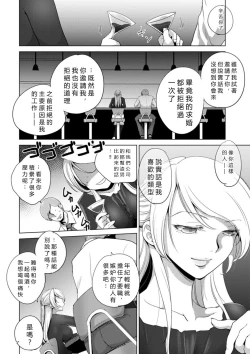 Page 90 of Rinjoku Juurin