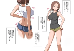 Page 1 of Haha ga ero erosugite mōgamandekinai kudan