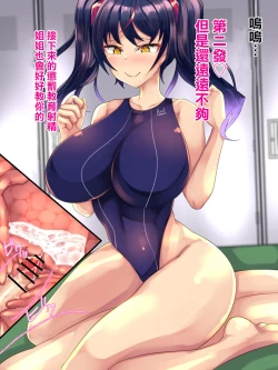 Page 102 of Kanojo no Itoko Kazari-chan