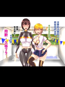 Page 87 of Kanojo no Itoko Kazari-chan