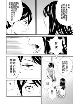 Page 18 of Ougon Taiken 3 - Gold Experience 3