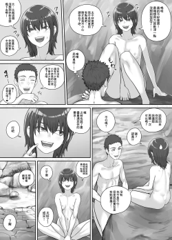 Page 18 of Irie de Deatta Shoujo | 在內灣遇見的少女