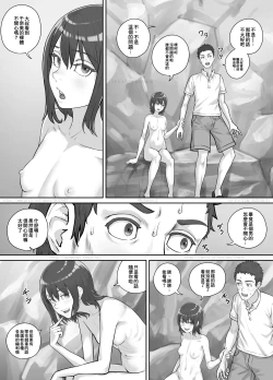 Page 6 of Irie de Deatta Shoujo | 在內灣遇見的少女