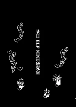 Page 2 of Symphogear no Usui Hon 2