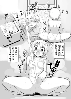 Page 132 of Juuten Shoujo 100％