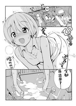 Page 175 of Juuten Shoujo 100％