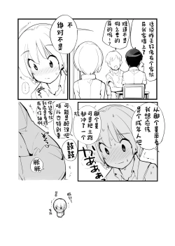 Page 18 of Juuten Shoujo 100％