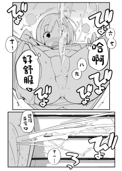 Page 23 of Juuten Shoujo 100％