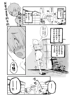 Page 28 of Juuten Shoujo 100％