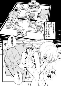 Page 30 of Juuten Shoujo 100％