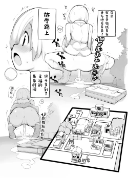 Page 49 of Juuten Shoujo 100％