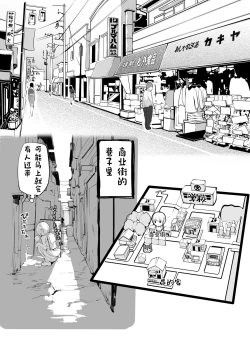 Page 51 of Juuten Shoujo 100％