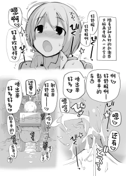 Page 62 of Juuten Shoujo 100％