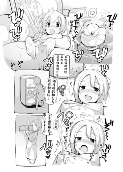 Page 70 of Juuten Shoujo 100％