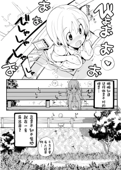 Page 7 of Juuten Shoujo 100％